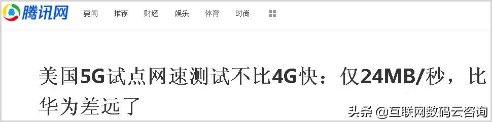 华为5g与美国5g的区别,美国5g中国5g测试对比