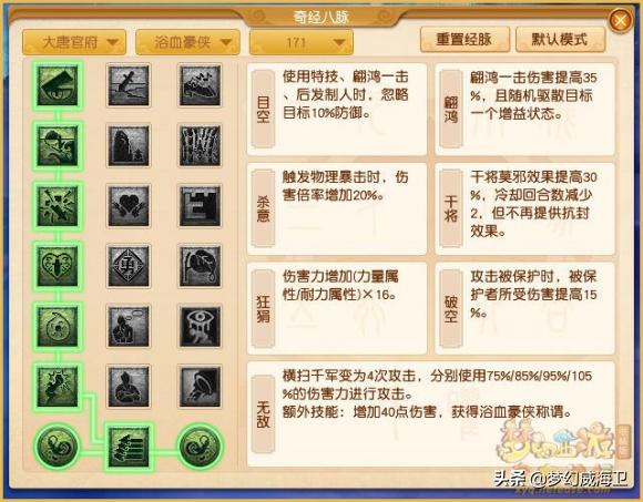 梦幻西游大唐官府男号转门派,梦幻西游手游大唐官府转门派