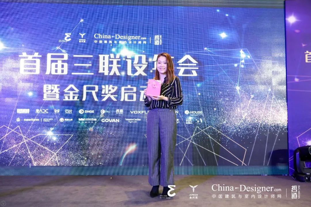 联当下,设未来丨首届设计行业年会暨金尺奖启动礼