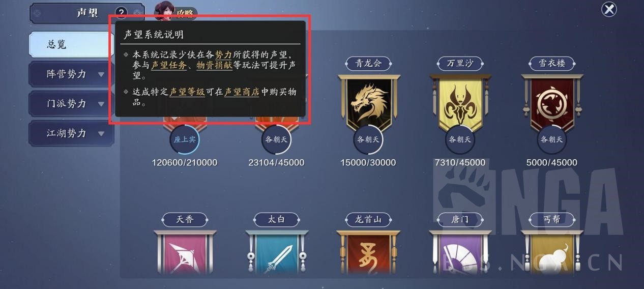 天涯明月刀手游声望怎么获得,天涯明月刀手游等级怎么升