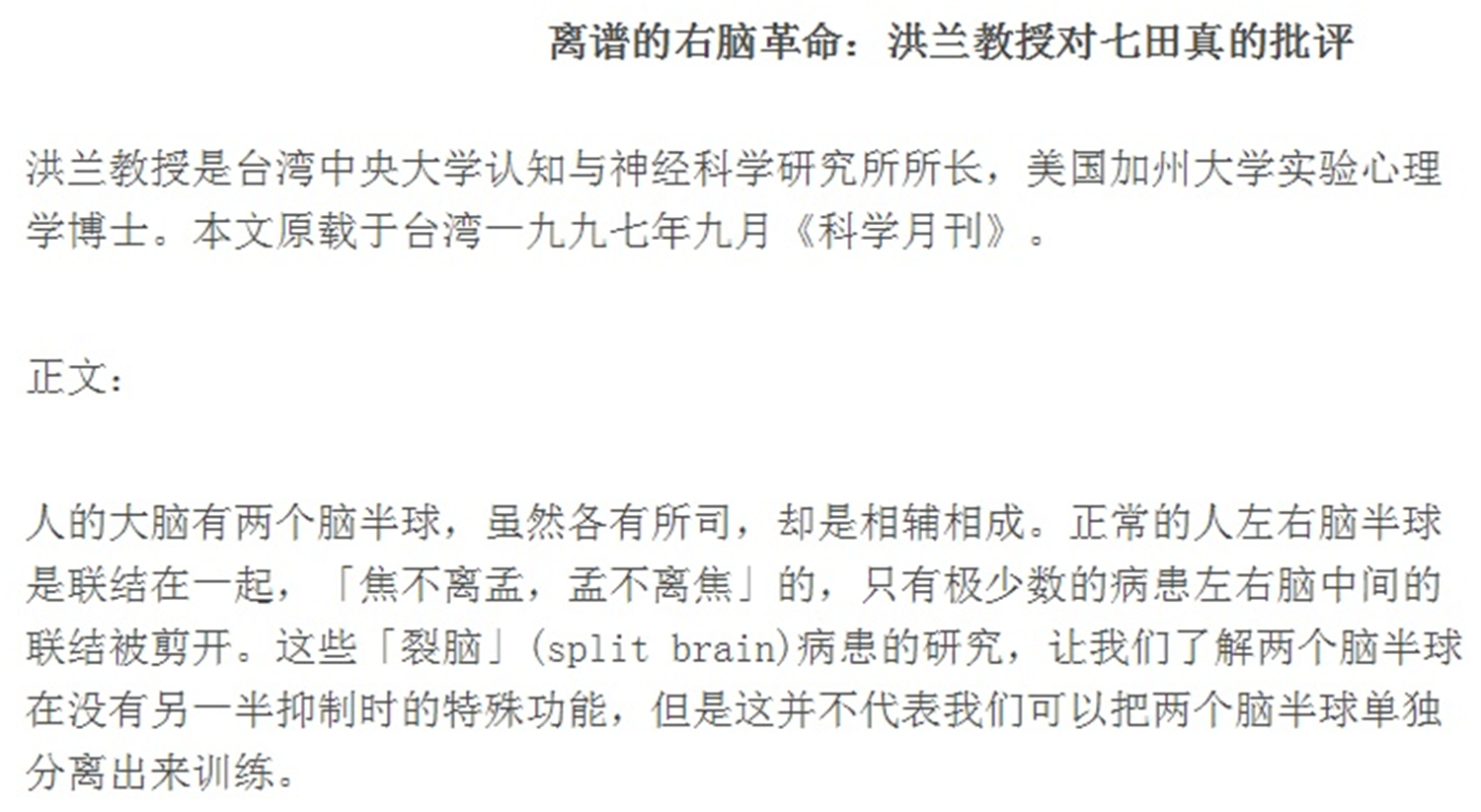 被吹嘘得神乎其神的“闪卡”，果真有如此功效吗？与超前教育无异