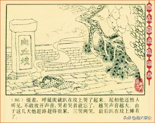 瀚大黎众连环画天津版水浒全传,瀚大黎众连环画总目录链接