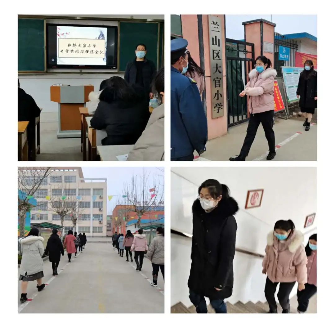 东风正起寒假消，已备万全待后生——新桥大官小学开学准备