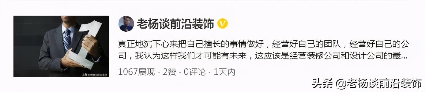 装修资质争取保留中；装企大事件；升资质挂靠挣大钱的时代已过去