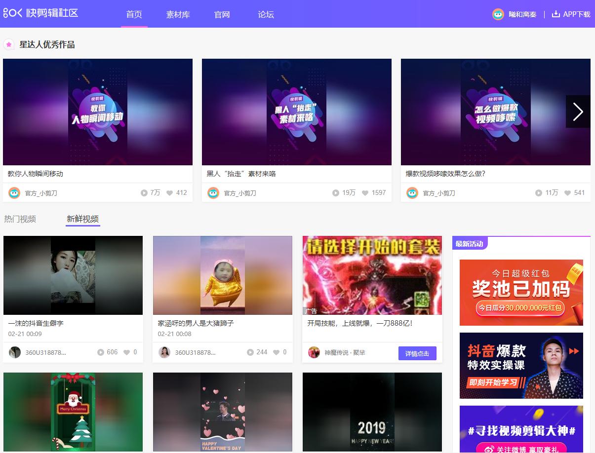 剪辑软件评测,爱剪辑和快剪辑哪个软件好用