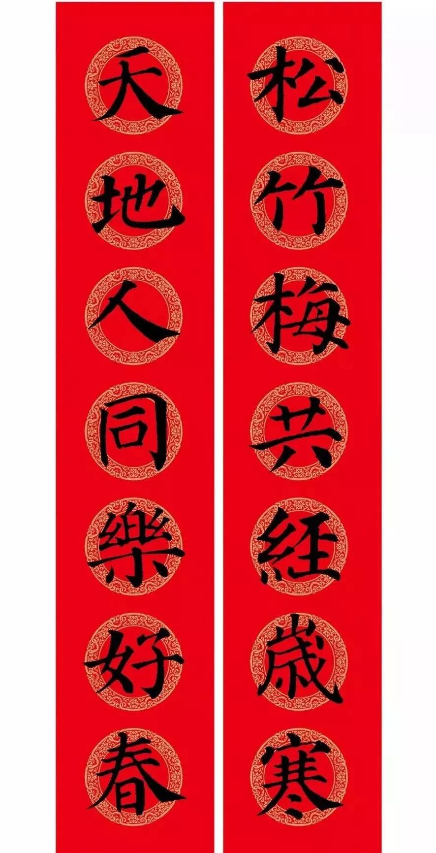 2020最全面最正宗的各体鼠年春联!(附横批)