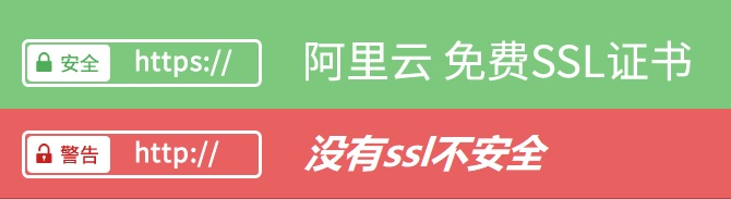 阿里云免费ssl申请教程,阿里云虚拟主机部署ssl证书