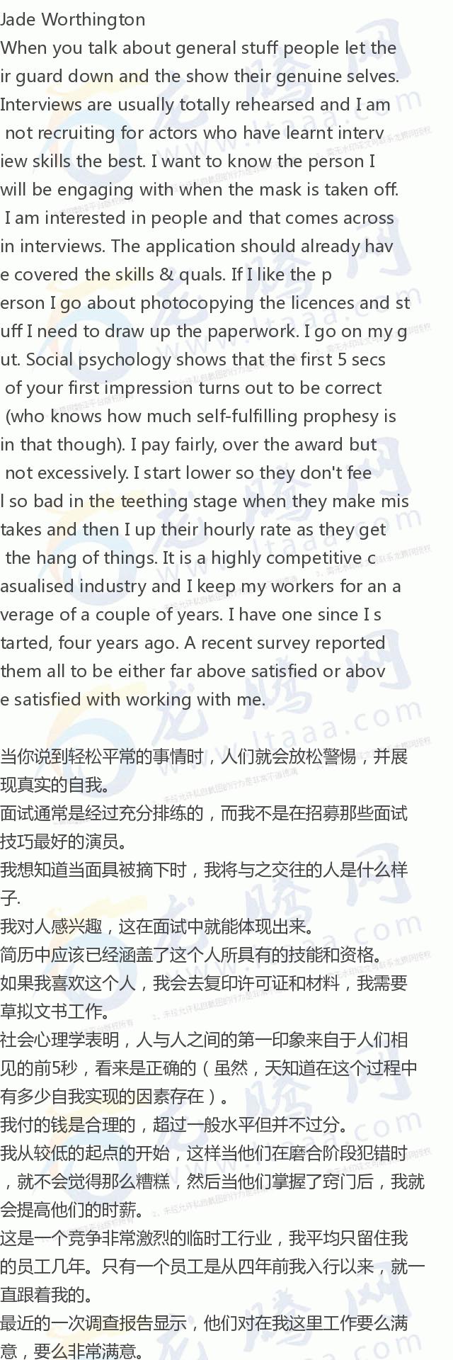 「龙腾网」你如何面试一个人？如何知道站你面前的是一个聪明人？