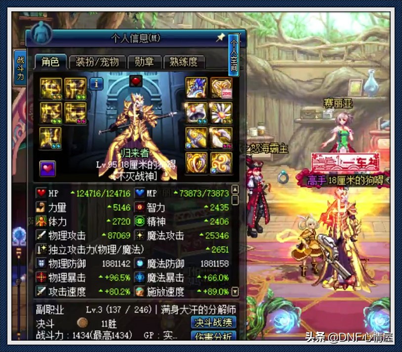 dnf知名主播被盗号,dnf各大主播放手一搏