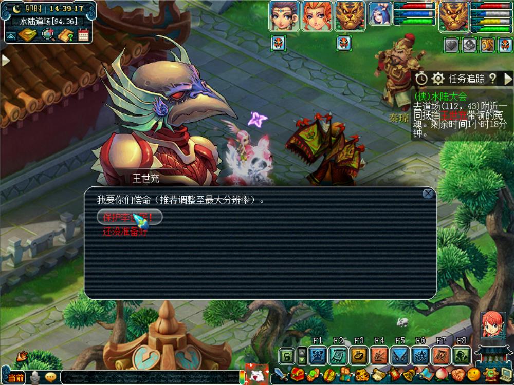 梦幻西游侠士水陆最快攻略,梦幻西游侠士水陆大会