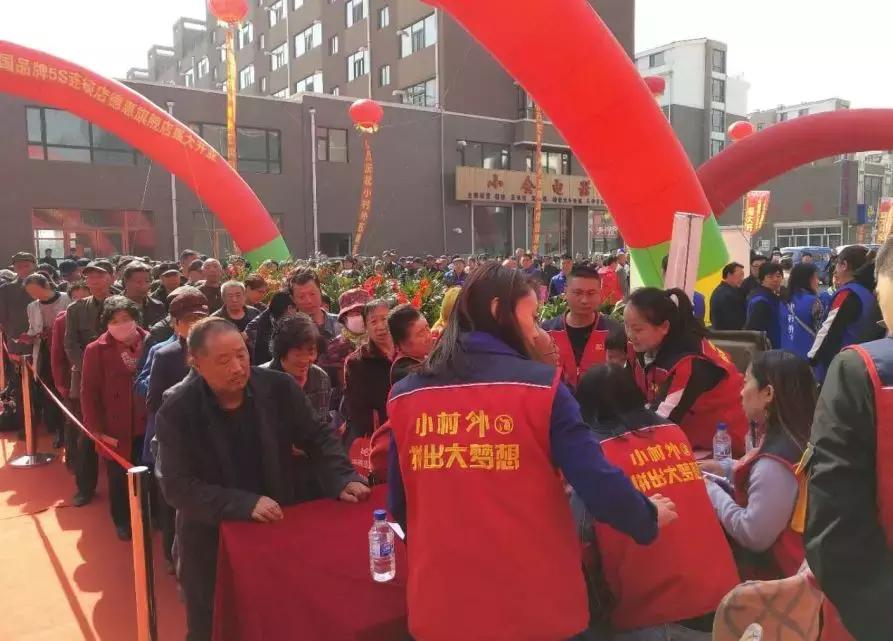 千人共庆小村外五粮原度全国品牌5s连锁店-德惠店盛大开业