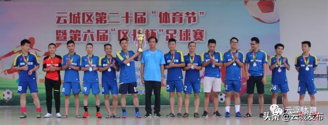 云城区第七届区长杯足球,新城区区长杯足球赛