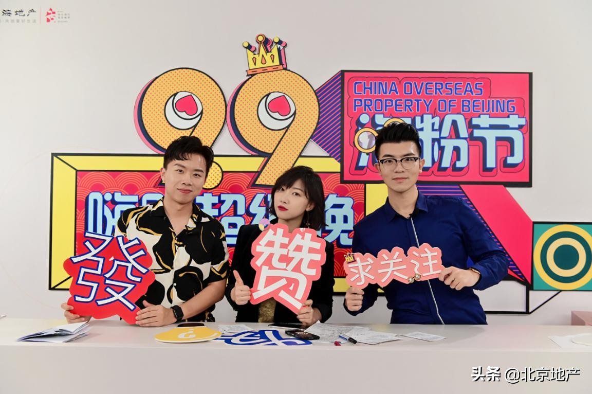 中海抖音主题活动,北京中海直播