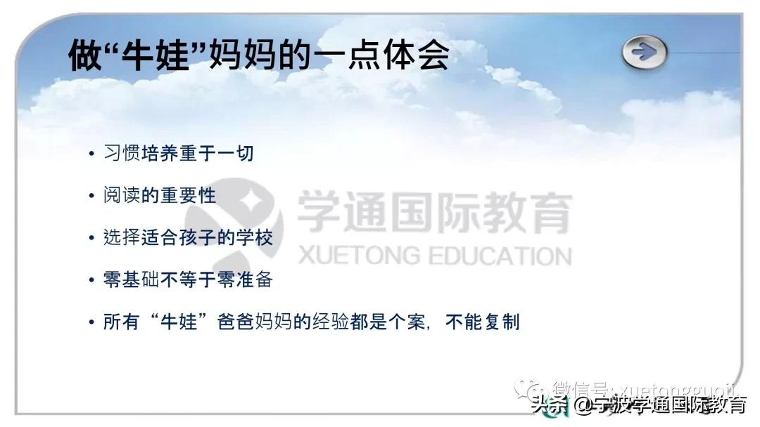 世外太难考？世外牛妈、名师分享最全攻略（附最新招生考试分析）