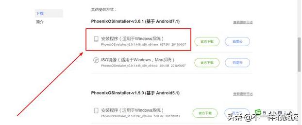 适合老式电脑用的安卓系统,适合10年以上老电脑的安卓系统