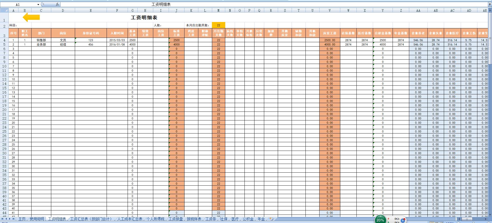 EXCEL模板大全,excel模板大全免费