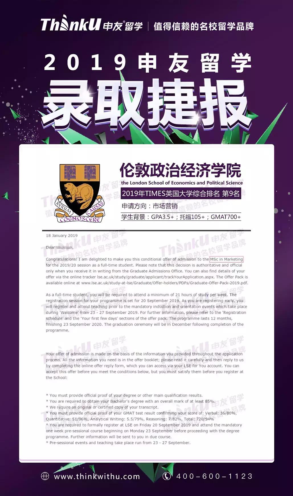 英国留学lse,英国g5读研真实感受