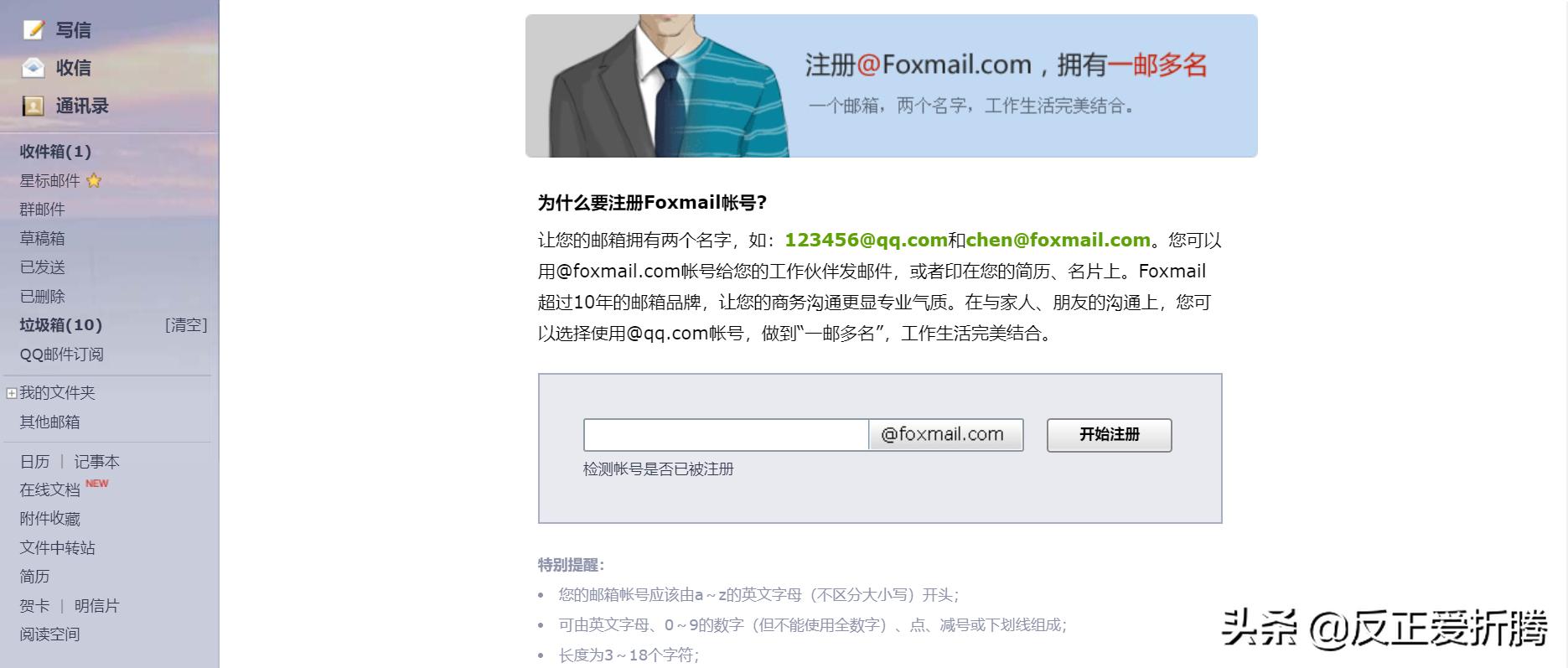 爱折腾，爱捣鼓。Gmail、Outlook、网易、阿里等电子邮箱怎么抉择