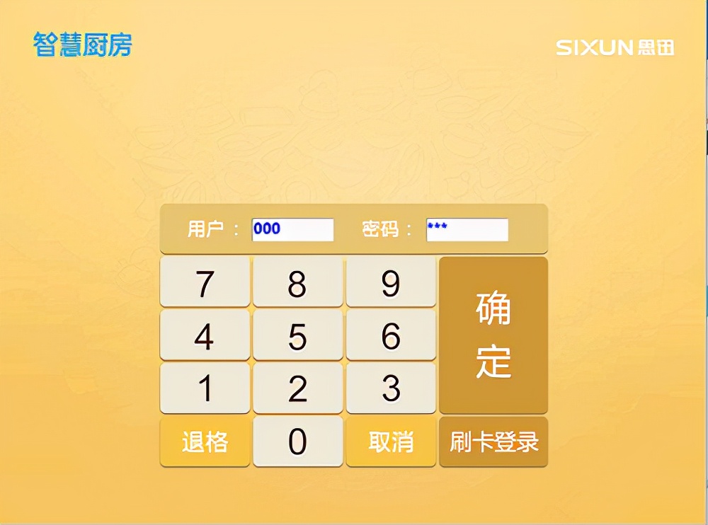 餐饮电脑管理系统软件排名,餐饮管理软件系统哪个好