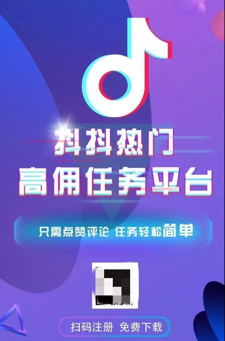 警惕刷单诈骗远离刷单骗局,最新刷单套路骗局