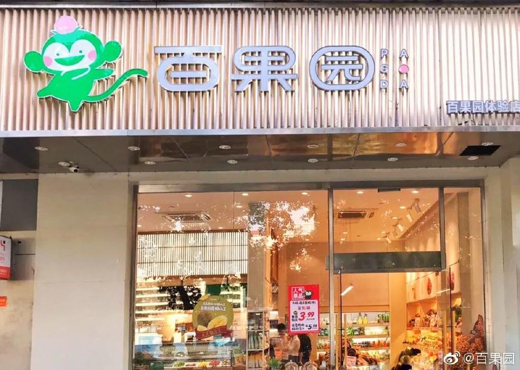 水果界的百果园,水果行业百果园