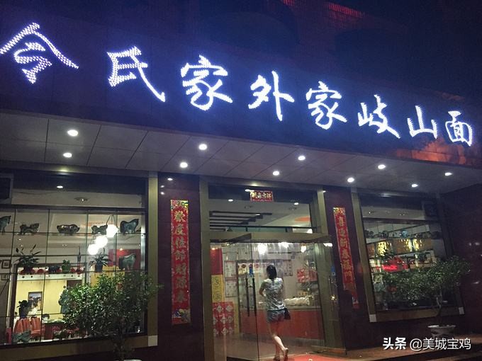 宝鸡十大中餐店,宝鸡十大美食城