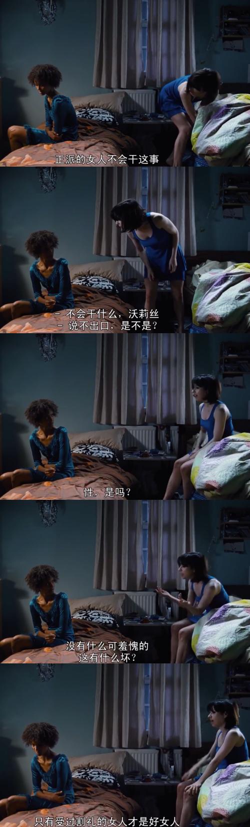 割礼、贩卖，童婚合法化背后，是一场关于上亿女性的思想杀戮…