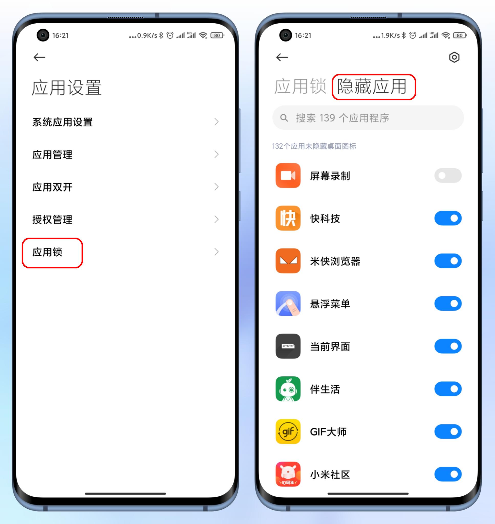 miui12自带窗口小技巧,miui12桌面布局怎么添加图片