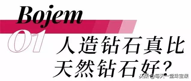 现在买到的钻石都是人造钻石吗,为什么人造钻石比天然钻石品质好