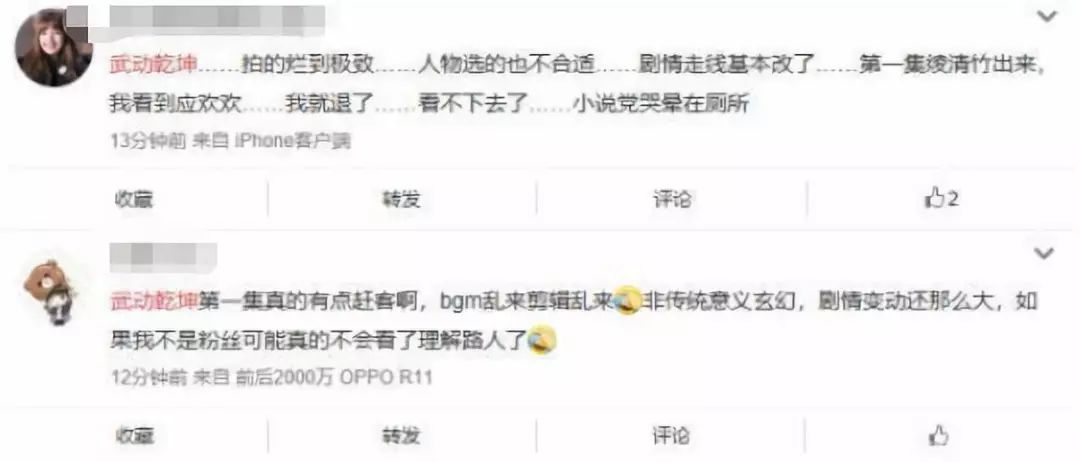 网络小说影视化为何总出垃圾,编剧你们走心么?