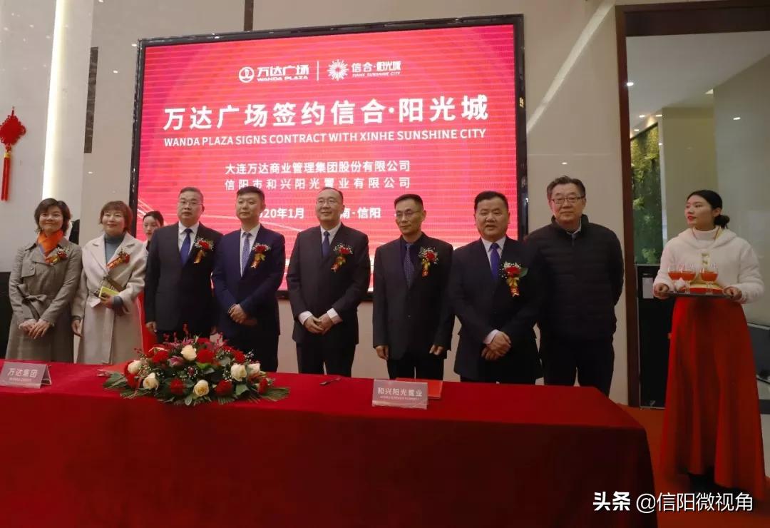 信阳万达阳光城最新消息,信阳万达广场投资