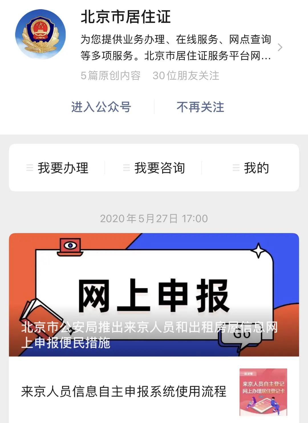 北京居住证办理条件最新,北京居住证办理条件都有哪些