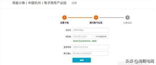 淘宝网店怎么申请营业执照,开淘宝网店营业执照有哪些条件