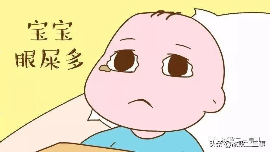 照顾宝宝忌讳什么,俩月的宝宝有粘眼屎怎么办