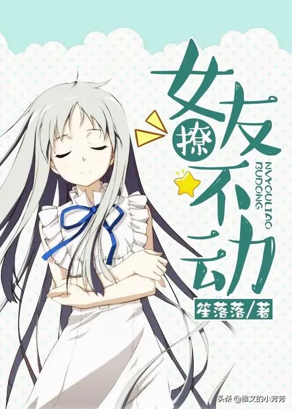 小说推文吃美食声控大男主文,小说推文声控一口气看完