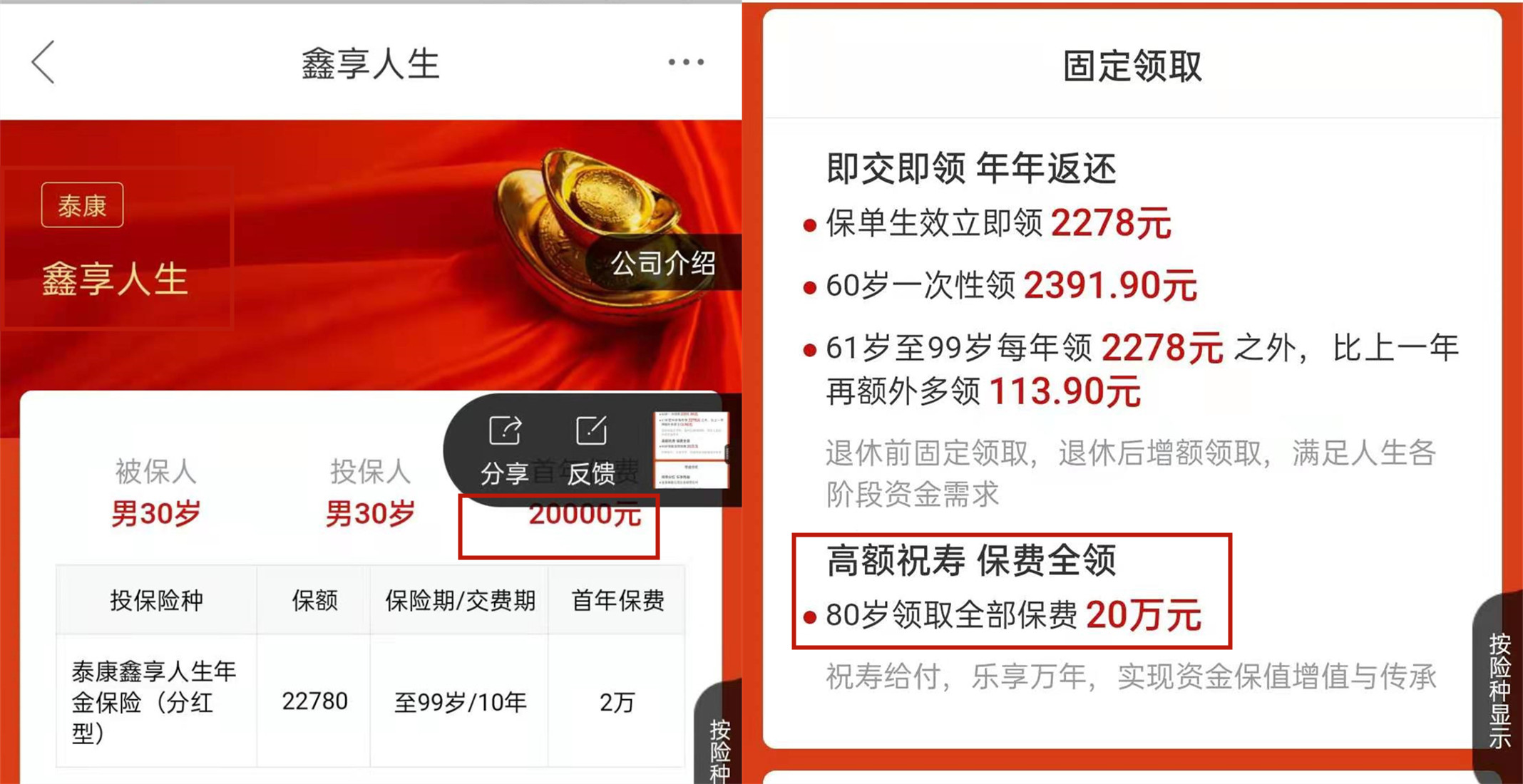 保险交十年四十年才能返钱合法吗,保险交五年保十年最后能得多少