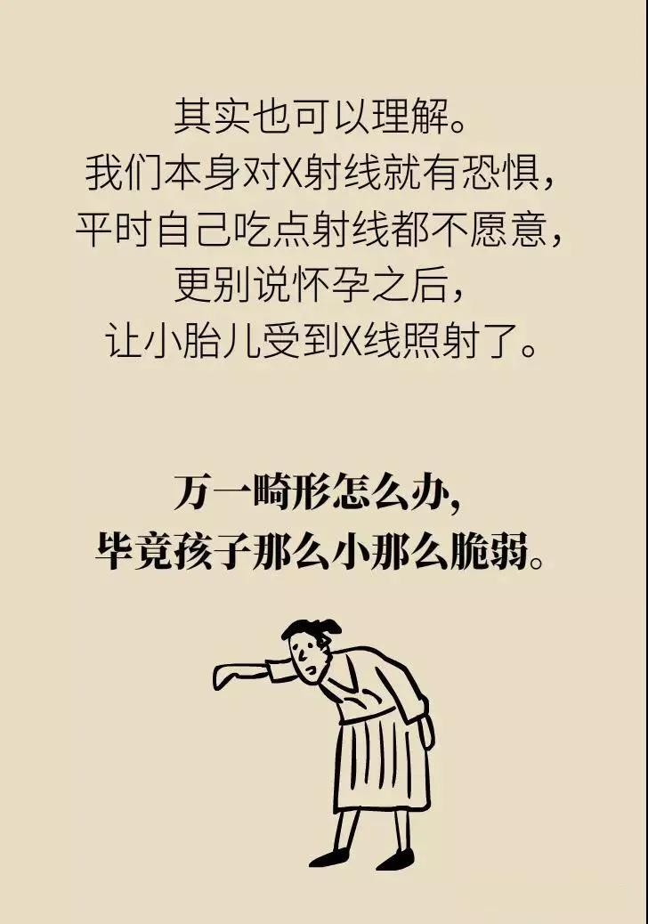 拍完X光后发现怀孕了，孩子还能不能要？