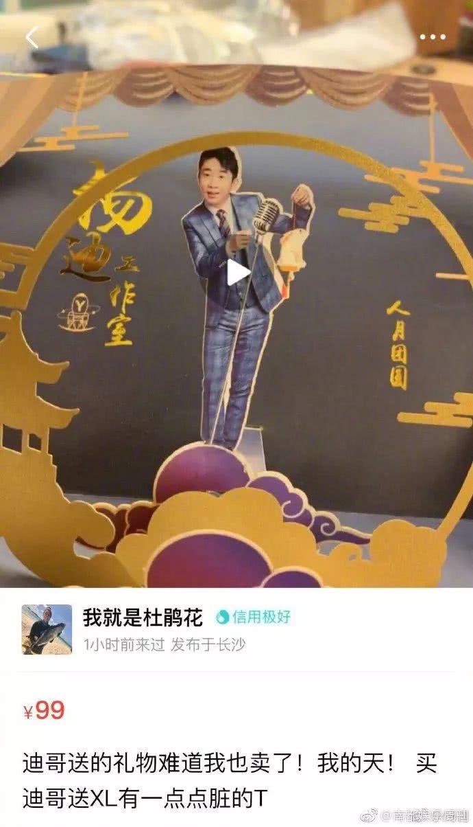 沈梦辰和董璇现在怎么样了,沈梦辰和吴昕二手店