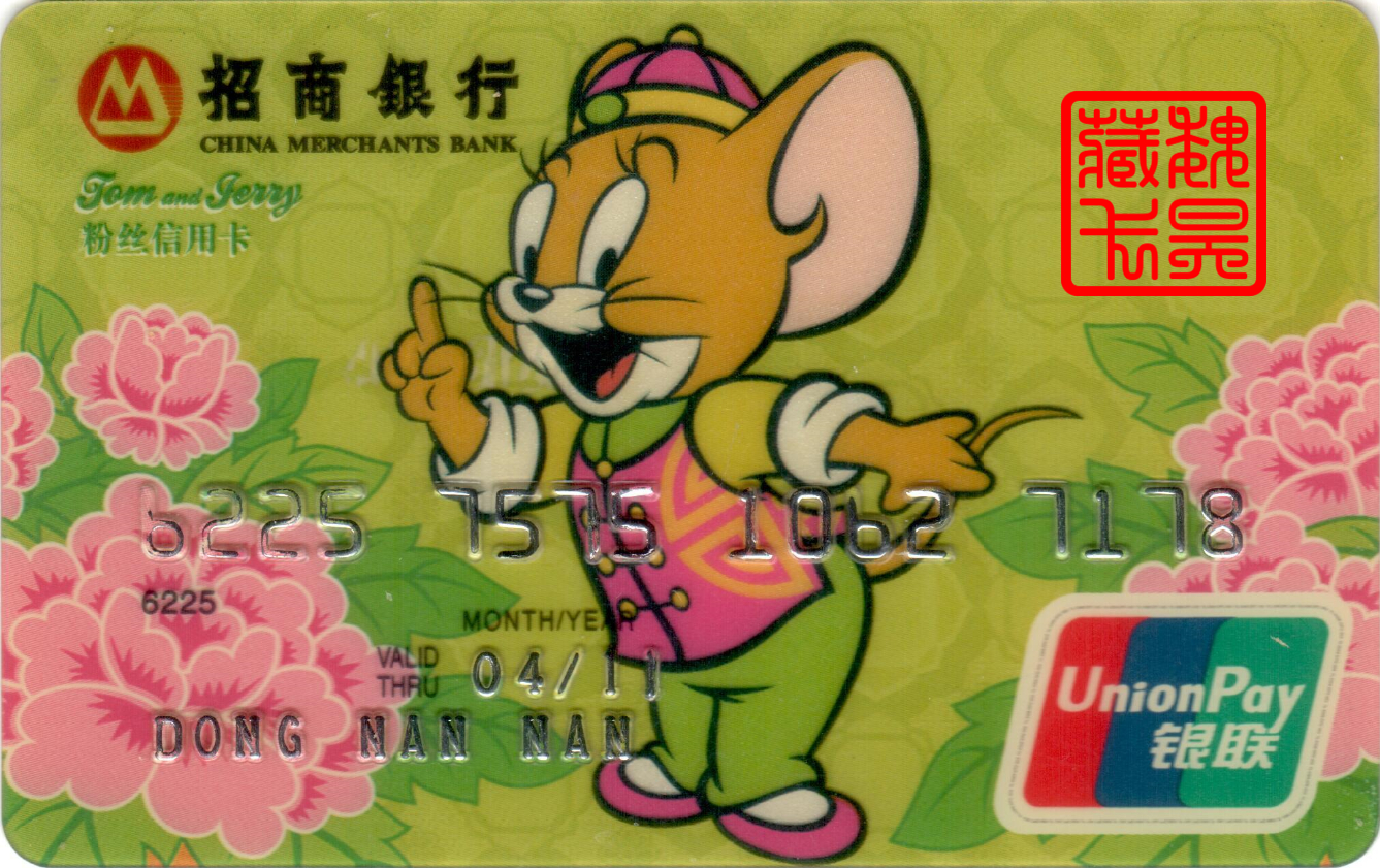 兔年生肖卡招商银行,招商银行生肖联名储蓄卡