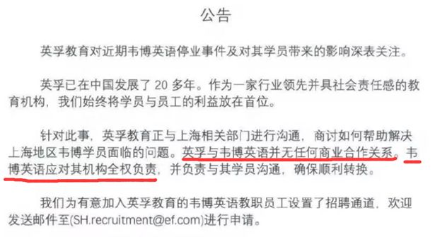 韦博英语关店风波,韦博英语破产创始人会被判刑吗