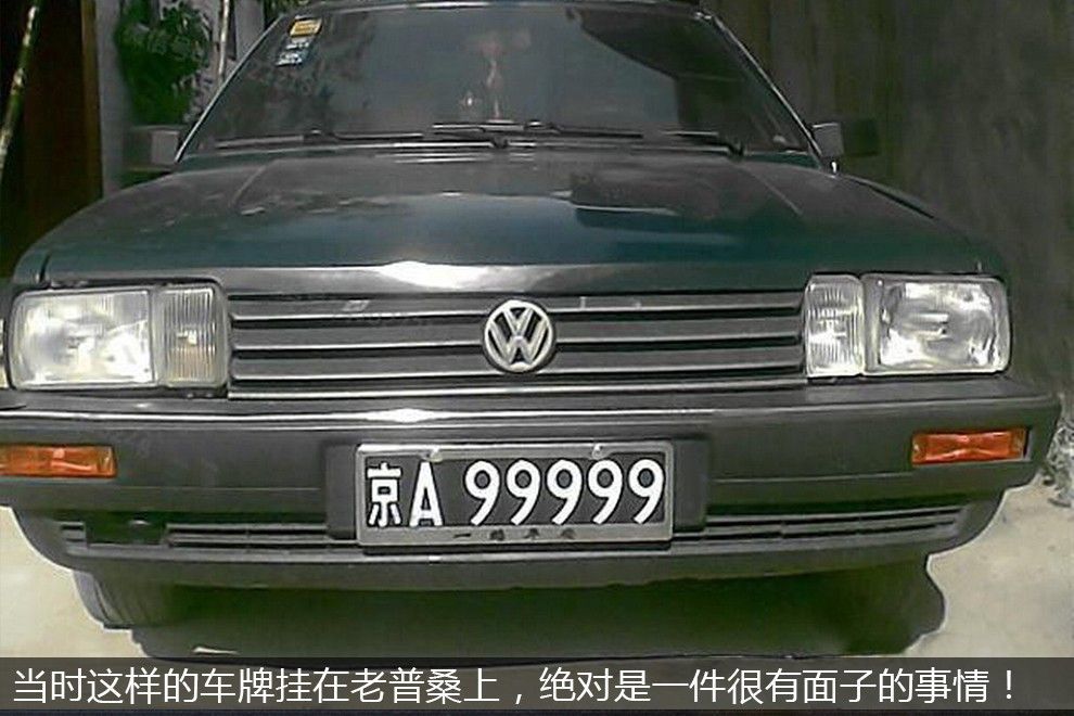 桑塔纳1.6一代人的梦想,大众桑塔纳内饰进化过程