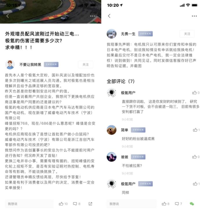 私自变更合同内容,极氪还未正式交付,是否有“欺诈”嫌疑?