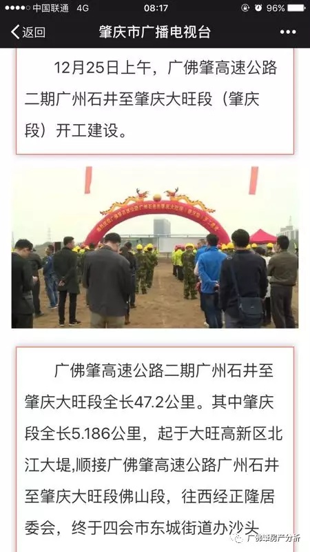 大旺国家级高新区房子值得购买吗,大旺国家高新区的房子能买吗