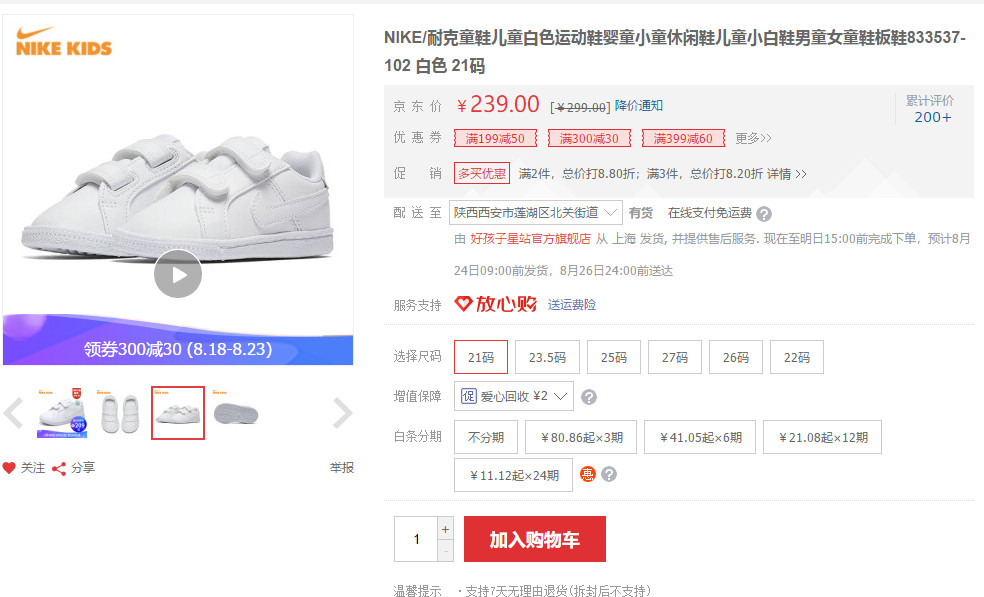 荣妈粉丝专享福利!月星耐克阿迪彪马都是超大折扣