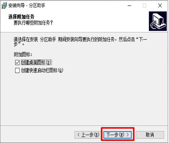 傲梅分区助手使用教程,傲梅分区助手操作一半可以取消吗