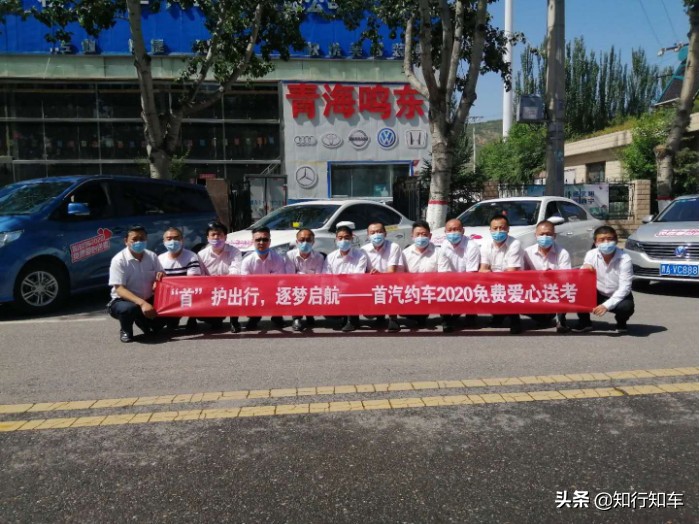 首汽约车高考送考今日启动近200名贫困考生获免费送考服务