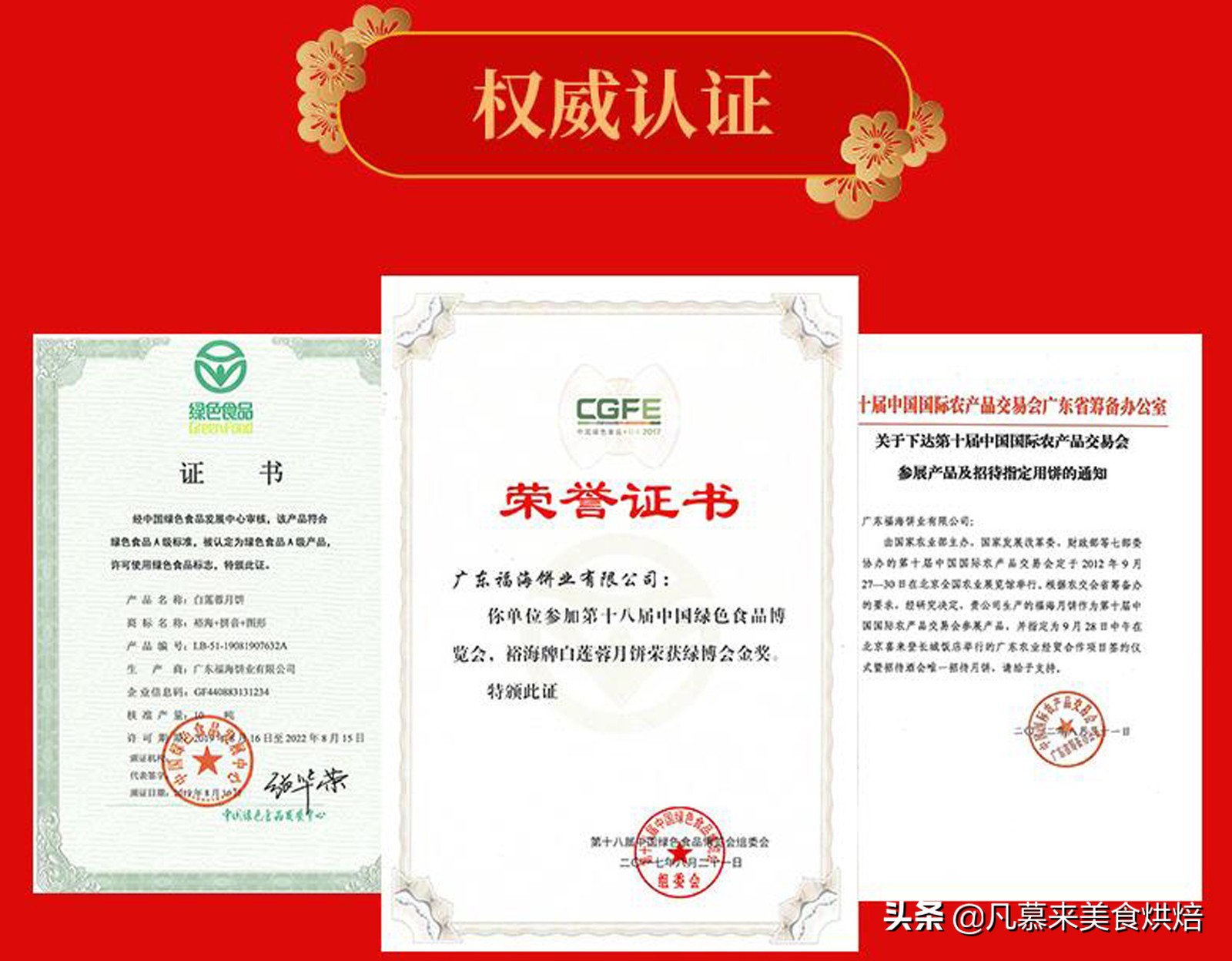 广东十大名牌月饼排名第一,广东十大月饼潮式月饼排名