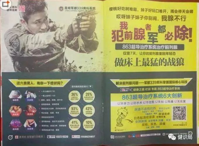 吴京战狼被罚钱的原因,吴京被碰瓷