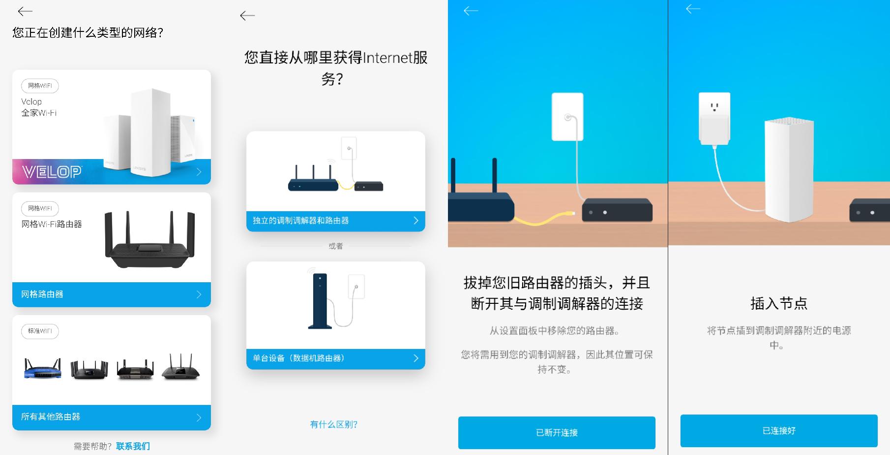 领势VelopMX5300网件OrbiRBR850上手体验：Wifi6真的6