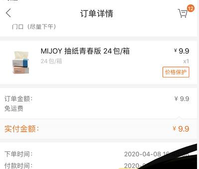 小爱同学9元,小爱同学抽纸